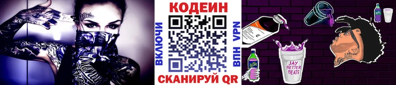 Codein Purple Drank  наркота  Сертолово 