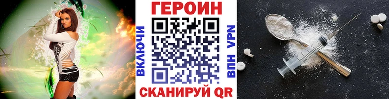 Героин VHQ  Сертолово 