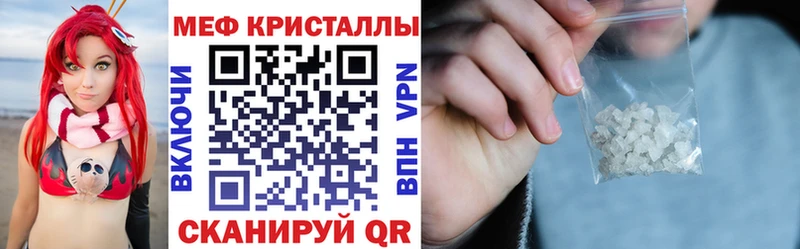 Мефедрон кристаллы  Сертолово 